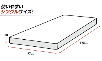 マットレスシングル高反発10cm激安