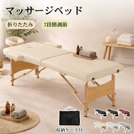 【3サイズ】マッサージベッド マッサージ台 エステベッド マッサージ ベッド 送料無料 折りたたみベッド 簡単組み立て 軽量 エストベッド コンパクト マッサージ台 施術台 施術ベッド