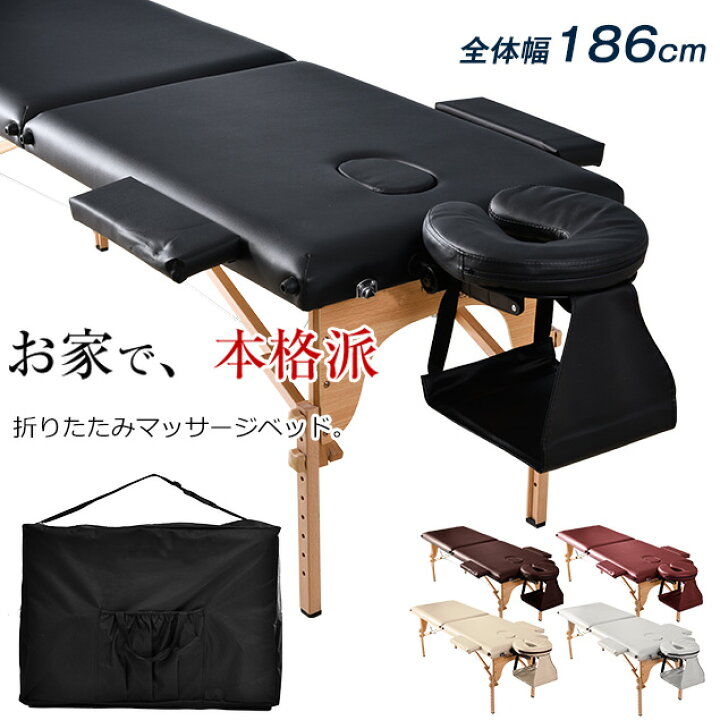楽天市場】[枚数限定☆全品5%クーポン! ]マッサージベッド マッサージ  