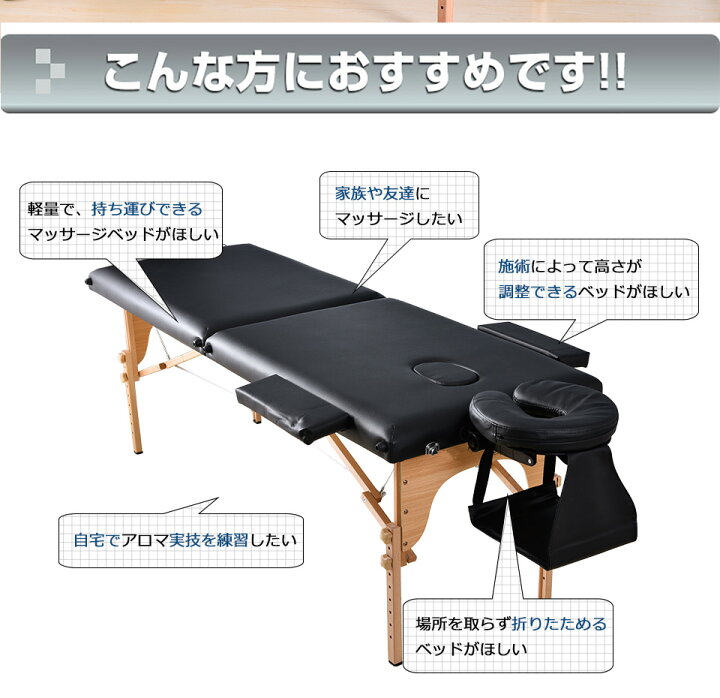 楽天市場】【3サイズ】マッサージベッド マッサージ台 エステベッド 