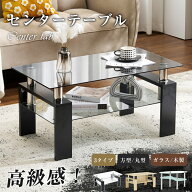 【SS限定値下げ&お得クーポン!】【56冠】【楽天ランキング1位獲得】【3タイプ】 センターテーブル 丸型/…