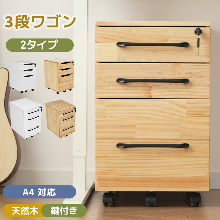 楽天市場】【販促クーポンで9%OFF!】【2タイプ】デスクワゴン デスク 