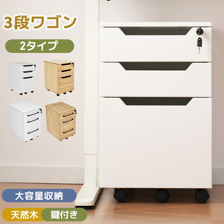 楽天市場】【販促クーポンで7%OFF!】【2タイプ】デスクワゴン サイド 