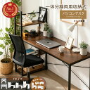 【クーポンで5%OFF!】【633冠】デスク パソコンデスク パソコン台 オフィスデスク 一体分割両用 幅115 分離型 一体型 …