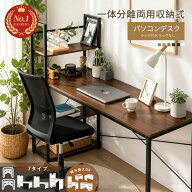 【販促クーポンで10%OFF!】【633冠】デスク パソコンデスク パソコン台 オフィスデスク 一体分割両用 幅1…