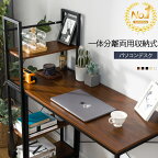 《2年連続最も売れたパソコンデスク》パソコンデスク 一体分割両用 あす楽 幅115 ランキング1位常連 机 デスク テレワーク 書斎デスク 学習机 PCデスク 収納付き 木製 勉強机 ロータイプ ハイタイプ 収納付き 学習デスク