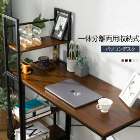 【SS限定10%OFFクーポン！】《2年連続最も売れたパソコンデスク》パソコンデスク 一体分割両用 ランキング1位常連 机 テレワーク 書斎デスク 学習机 PCデスク 分離型 一体型 木製 勉強机 学習デスク オフィスデスク デスク&チェアセット