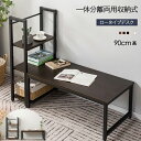 【0の日限定★全品7％クーポン!】パソコンデスク ロータイプ 一体分離両用 3段シェルフ付 ローデスク パソコンデスク 木製 収納付 座デスク ミシン台 シェルフ付きデスク デスク付きシェルフ 書斎机 書斎デスク 学習机 勉強机