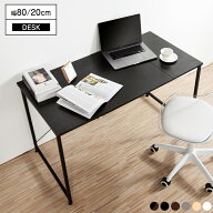【本日限定★全品5%クーポン!】デスク パソコンデスク 80cm 机 120cm オフィスデスク シンプルデスク ワ…