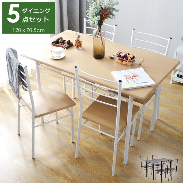 楽天市場】ダイニングテーブル ダイニングセット 5点セット 4人用 木製  