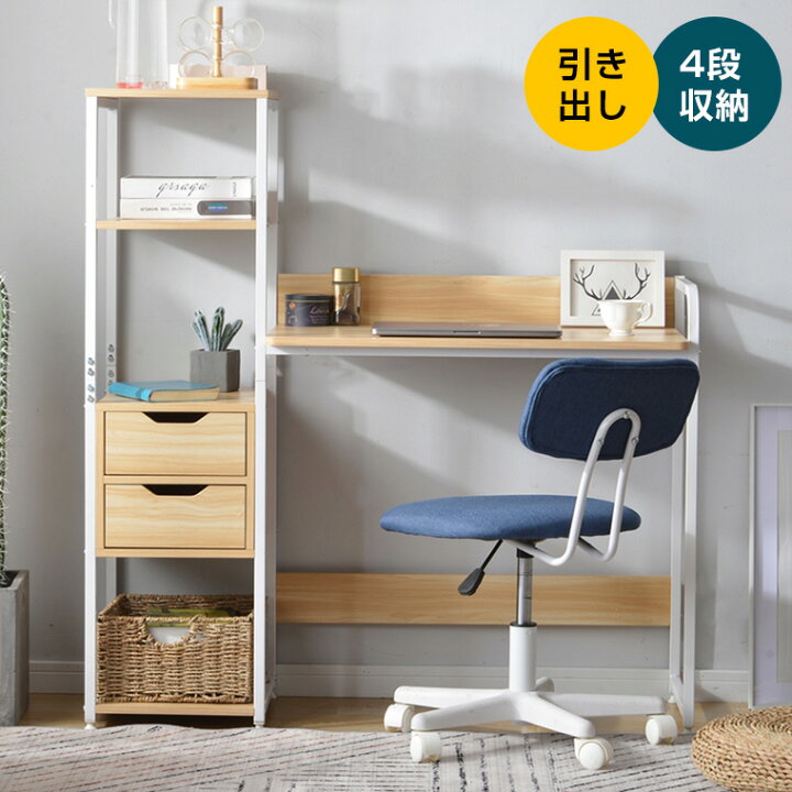 楽天市場】【マラソン最大1998円OFF!】パソコンデスク 収納ラック付き  