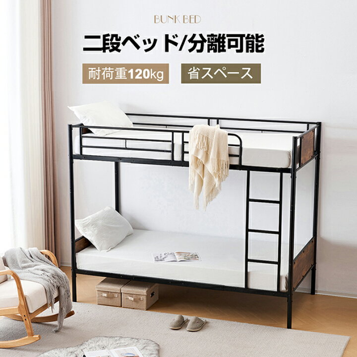楽天市場】二段ベッド 親子ベッド 2段ベッド シングルベッド ウッド 