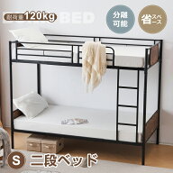 【SS期間限定値下げ+クーポン!】二段ベッド 親子ベッド 2段ベッド シングルベッド ウッド パイプベッド …