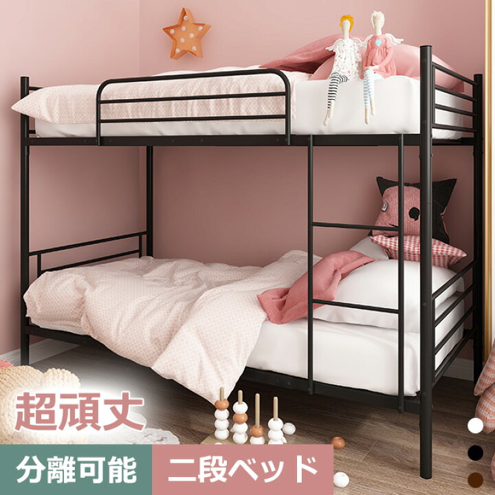 楽天市場】【先着66名様8％OFFクーポン!】1年保証 二段ベッド 2段 