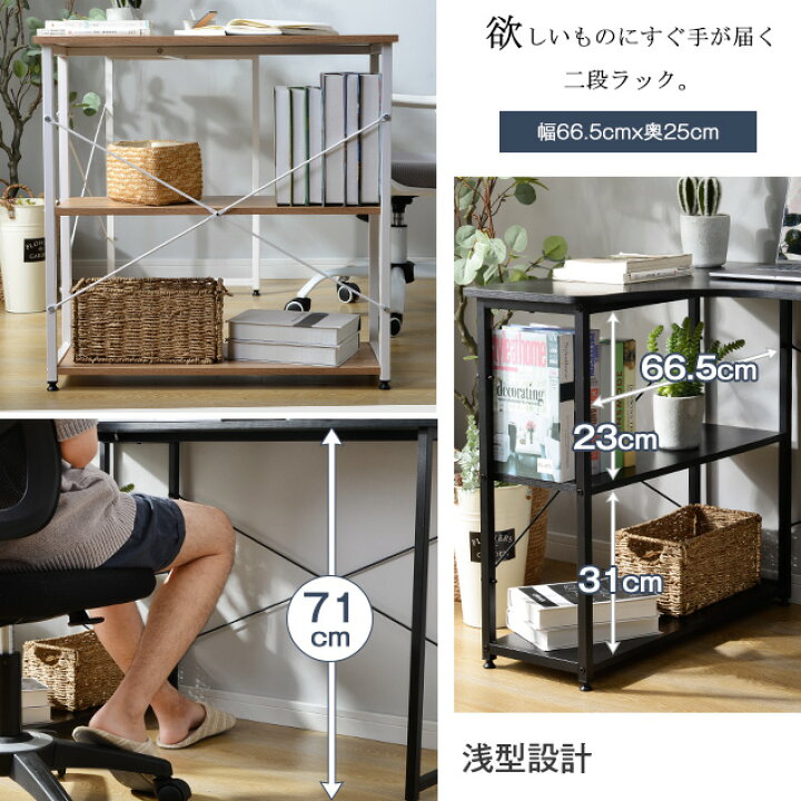 楽天市場】パソコンデスク l字 デスク L字 120cm 2段シェルフ付 l字型 