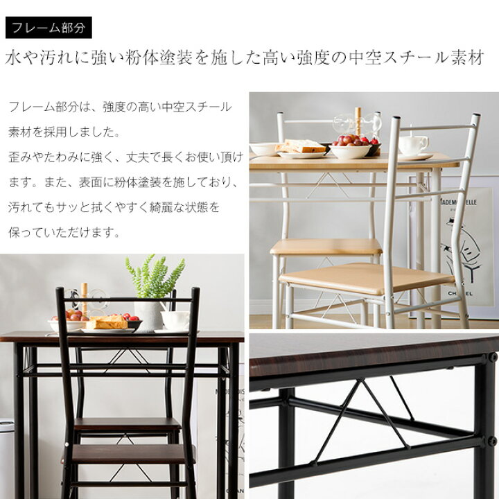 楽天市場】【在庫限定☆7%OFFクーポン利用中!】ダイニングテーブル 3点 