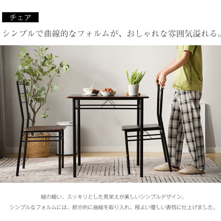 楽天市場】【在庫限定☆7%OFFクーポン利用中!】ダイニングテーブル 3点 