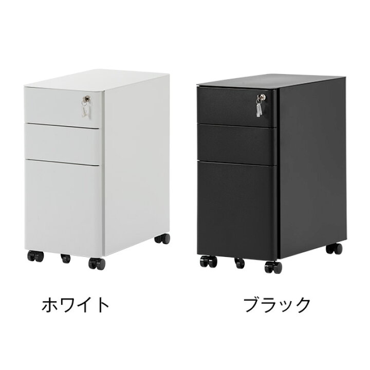 楽天市場】デスクワゴン スリム 完成品 サイドワゴン 大容量 3段 鍵付き キャスター付き スチール オールロック ワゴン A4 ファイル オフィス スチール 収納 事務机 キャビネット 脇机 引き出し : 家具・インテリア直販店MyHome 楽天市場】デスクワゴン スリム 完成品 サイドワゴン 大容量 3段 鍵付き キャスター付き スチール オールロック ワゴン A4 ファイル オフィス スチール 収納 事務机 キャビネット 脇机 引き出し : 家具・インテリア直販店MyHome