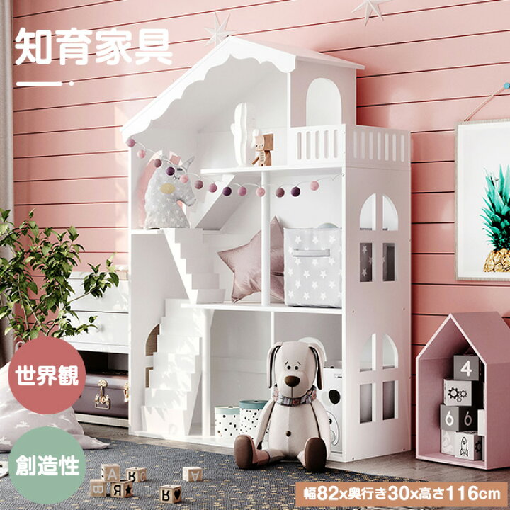 楽天市場】【限時SALE☆12％OFFクーポン!】ドールハウス おもちゃ収納  