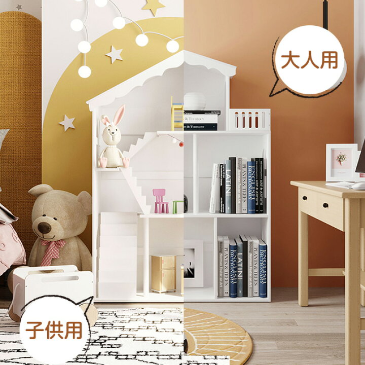楽天市場】【0の日☆限定P10倍&クーポン!】ドールハウス おもちゃ収納  