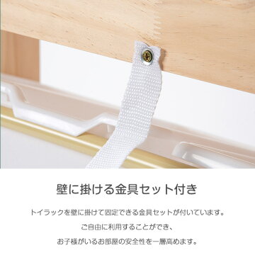 天然木オモチャ収納ラックおもちゃ箱おしゃれワイドタイプ幅88大容量組立カンタン絵本棚おもちゃ収納絵本本棚こどもキッズ大容量おしゃれ入学入園新生活出産祝いプレゼント