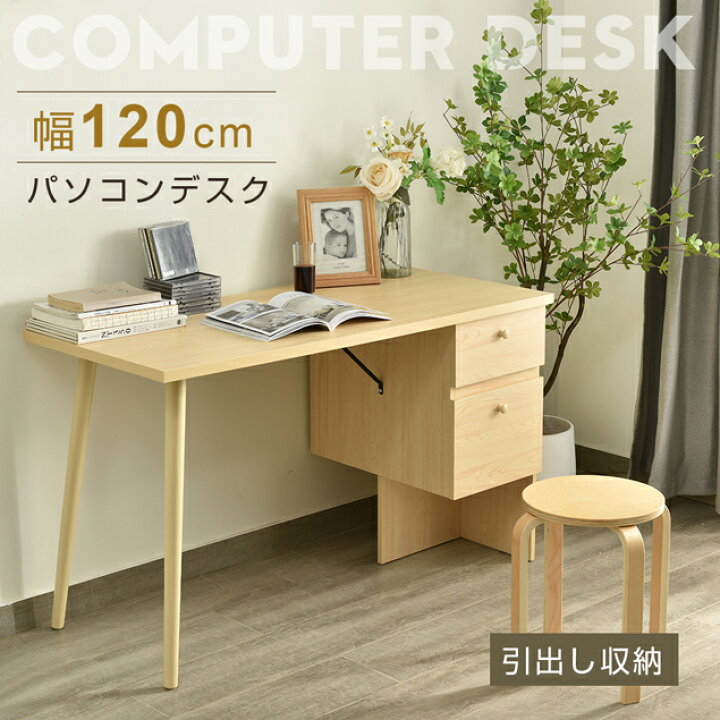 楽天市場】20時~4H限定P5倍＆SS期間限定548円OFF☆デスク パソコン 