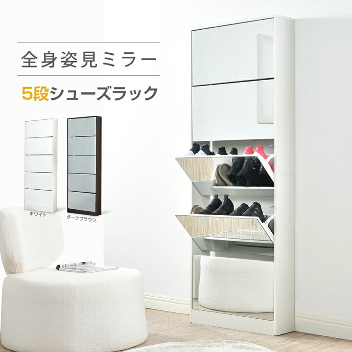 楽天市場】[枚数限定☆全品5%クーポン! ]シューズラック スリム  