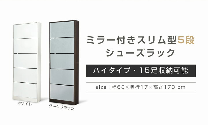 楽天市場】シューズラック スリム シューズボックス 靴箱 下駄箱 