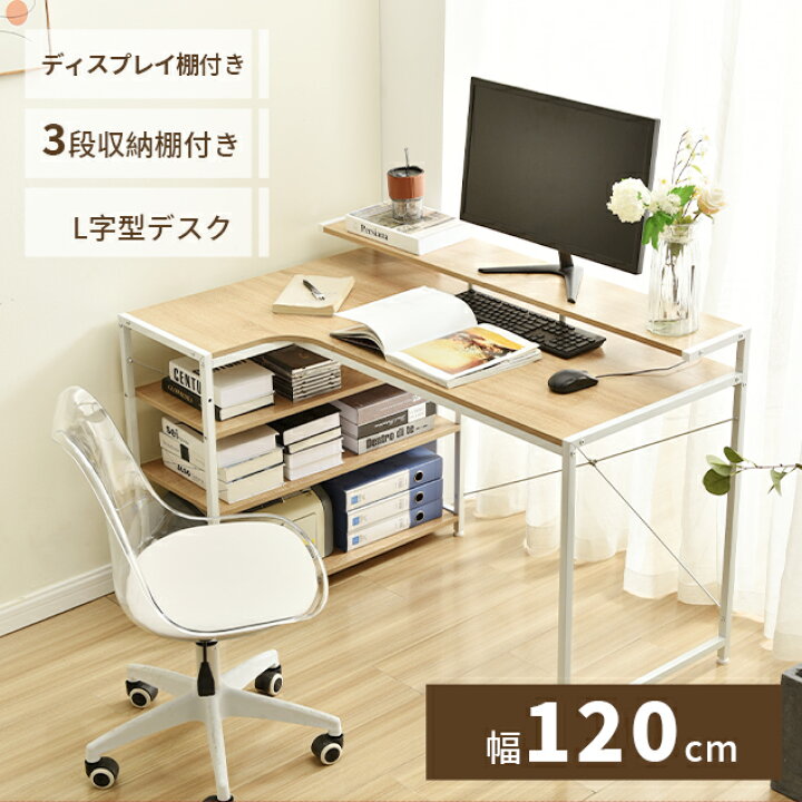 楽天市場】デスク パソコンデスク 机 pcデスク 120 幅120cm シンプル  