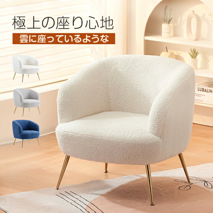 楽天市場】[限定P5倍&お得クーポン! ]チェア ソファ 一人掛け 1人用  