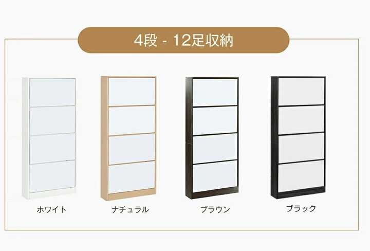 下駄箱・シューズボックス シューズラック スリム」の人気商品一覧 