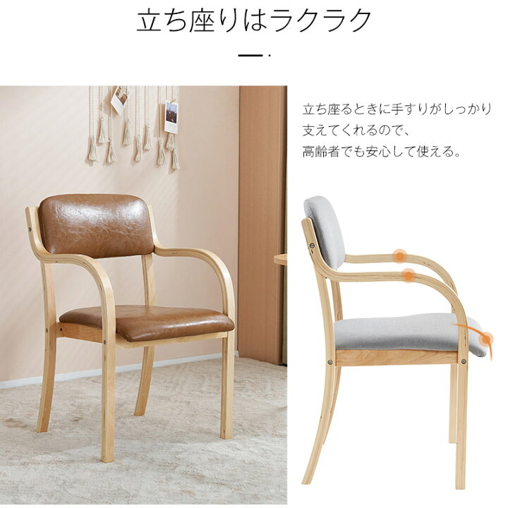 楽天市場】【先着66名5%OFFクーポン】2脚セット ダイニングチェア 介護 