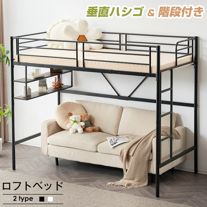 シングルロフトベット