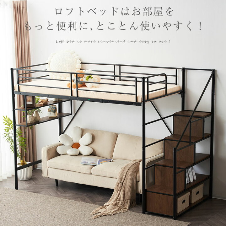 楽天市場】【5点購入10%OFFクーポン】ロフトベッド 階段 2way ベッド 