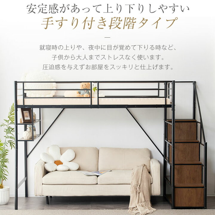 楽天市場】【全品5%クーポン利用中！】ロフトベッド 階段 2way ベッド 
