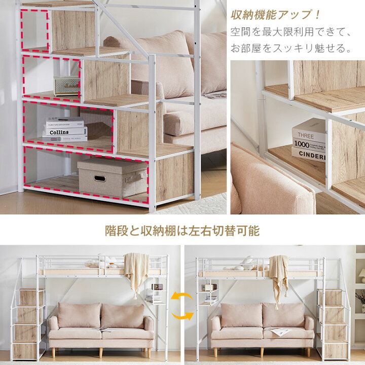 楽天市場】【マラソン最大1998円OFF!】ロフトベッド 階段 2way ベッド 