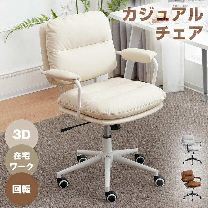 楽天市場】【20時~マラソン最大1998円OFF!】デスクチェア オフィス 