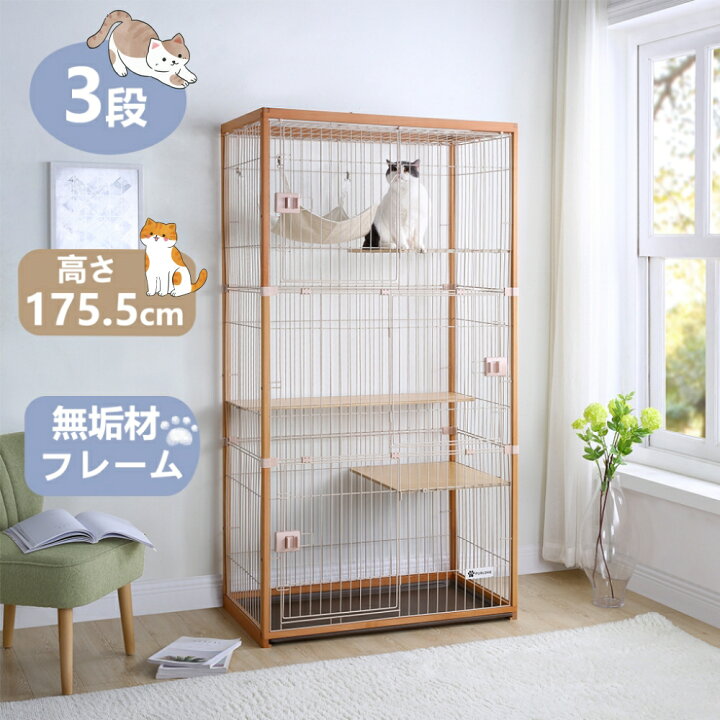 楽天市場】【4/1☆限定全品ポイント5倍！】猫 ケージ ハンモック付 