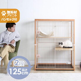 猫 ケージ キャットケージ 2段 ハンモック付 広々 大型 猫ゲージ 高級感 おしゃれ キャットハウス ネコ 木製フレーム ハウス 多段 留守番 保護 脱走防止 多頭飼い 多頭 スチール ペットケージ