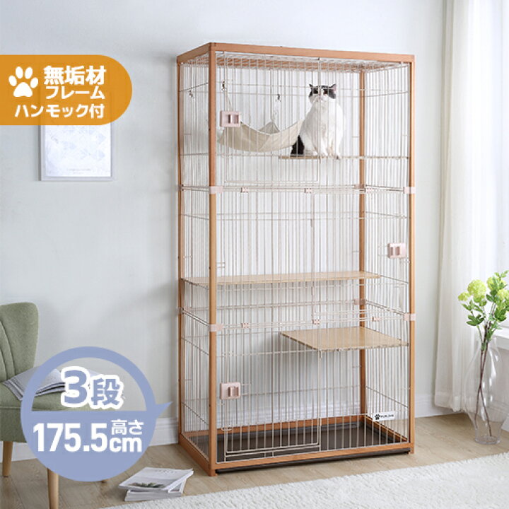 楽天市場】猫 ケージ ハンモック付 キャットケージ 3段 木製フレーム 
