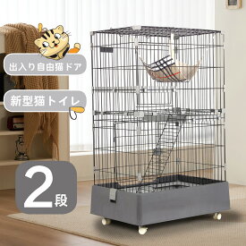 【本日限定全品5%クーポン!】キャットハウス トイレ付 ハンモック付 キャスター付 収納型 猫 キャットケージ 2段 猫ゲージ おしゃれ ネコ ハウス 多段 留守番 保護 脱走防止 多頭飼い 多頭 スチール ペットケージ