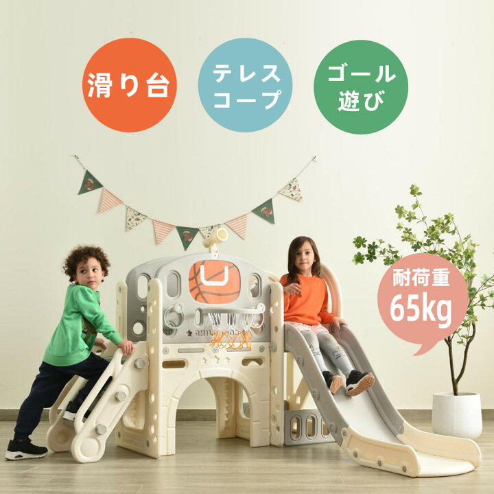 楽天市場】【全品66円OFFクーポン！】滑り台 室内すべり台 