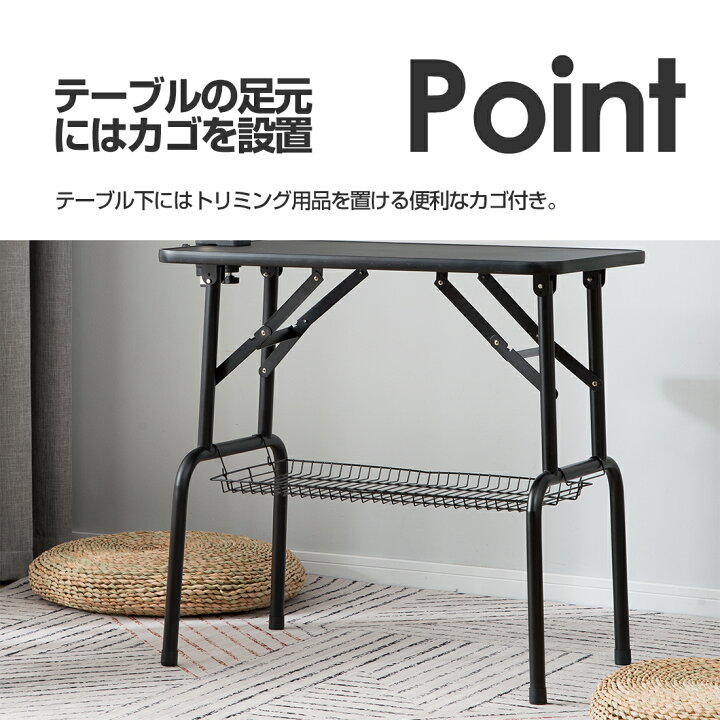 楽天市場】【5の日限定☆全品6%クーポン!】トリミングテーブル 収納 