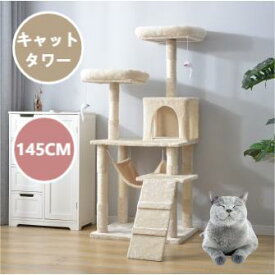 【マラソン限定クーポン利用中！】キャットタワー 据え置き ハンモック 麻紐 全高145cm　ネイビーブルー