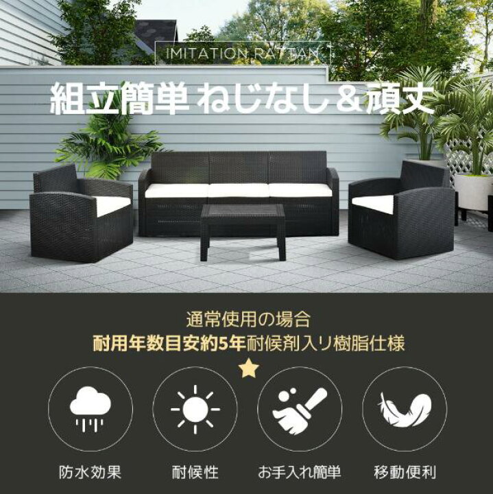 楽天市場】【新品登場】ラタン調 ガーデンファニチャー ガーデン 