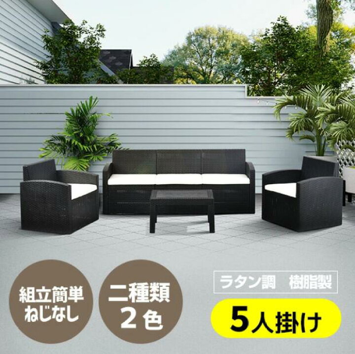 楽天市場】【新品登場】ラタン調 ガーデンファニチャー ガーデン 