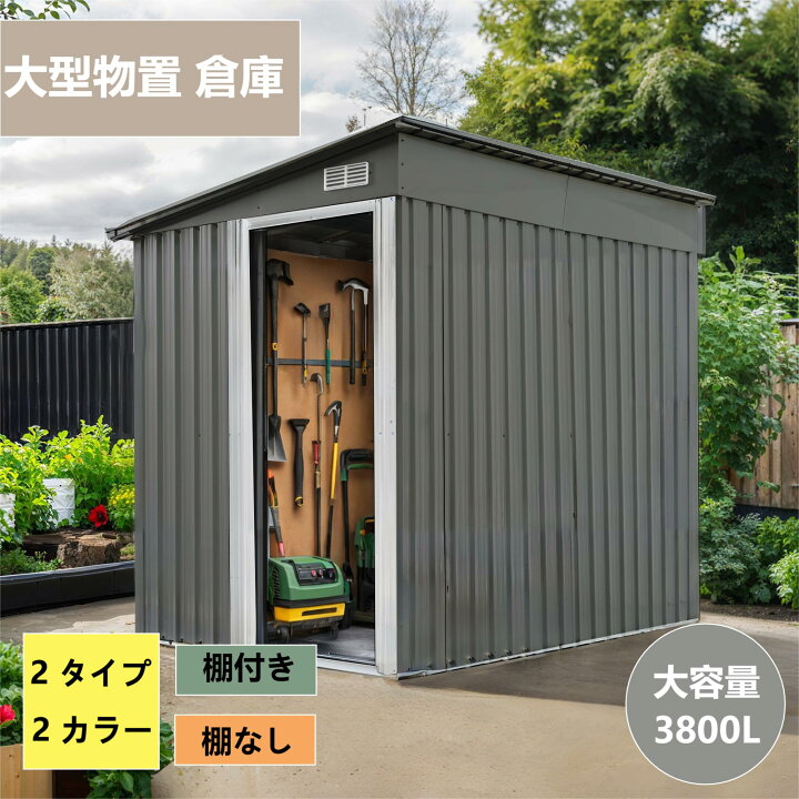 楽天市場】【可動棚なし】物置 屋外 スチール 倉庫 戸外収納庫 幅153 