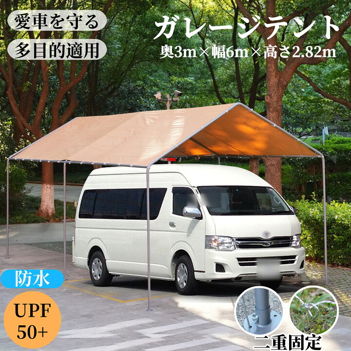 楽天市場】【1/20限定☆全店5%クーポン！】【UPF50+UVカット&防雨】テント 車庫テント ガレージテント 奥3m×幅6m×高さ2.82m 頑丈  車庫 お祭り 倉庫 ガレージテント カーポート 軽自動車用 大型 車 駐車 スチール製 撥水 頑丈 仮設倉庫 タープテント : 家具・インテリア ...