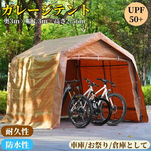 ySS30%OFF&N[|!zyUPF50+UVJbg&hJzeg ԌɃeg K[Weg 3m×3.3m×2.56m  Ԍ Ղ q K[Weg J[|[g yԗp ^   X`