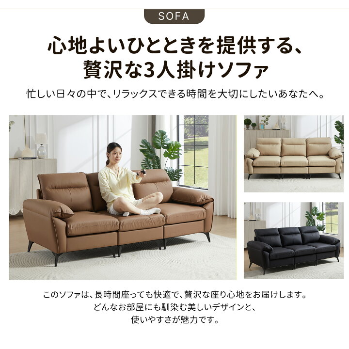 楽天市場】【本日限定☆全品6%クーポン!】ソファー ソファ 3人掛け 幅 